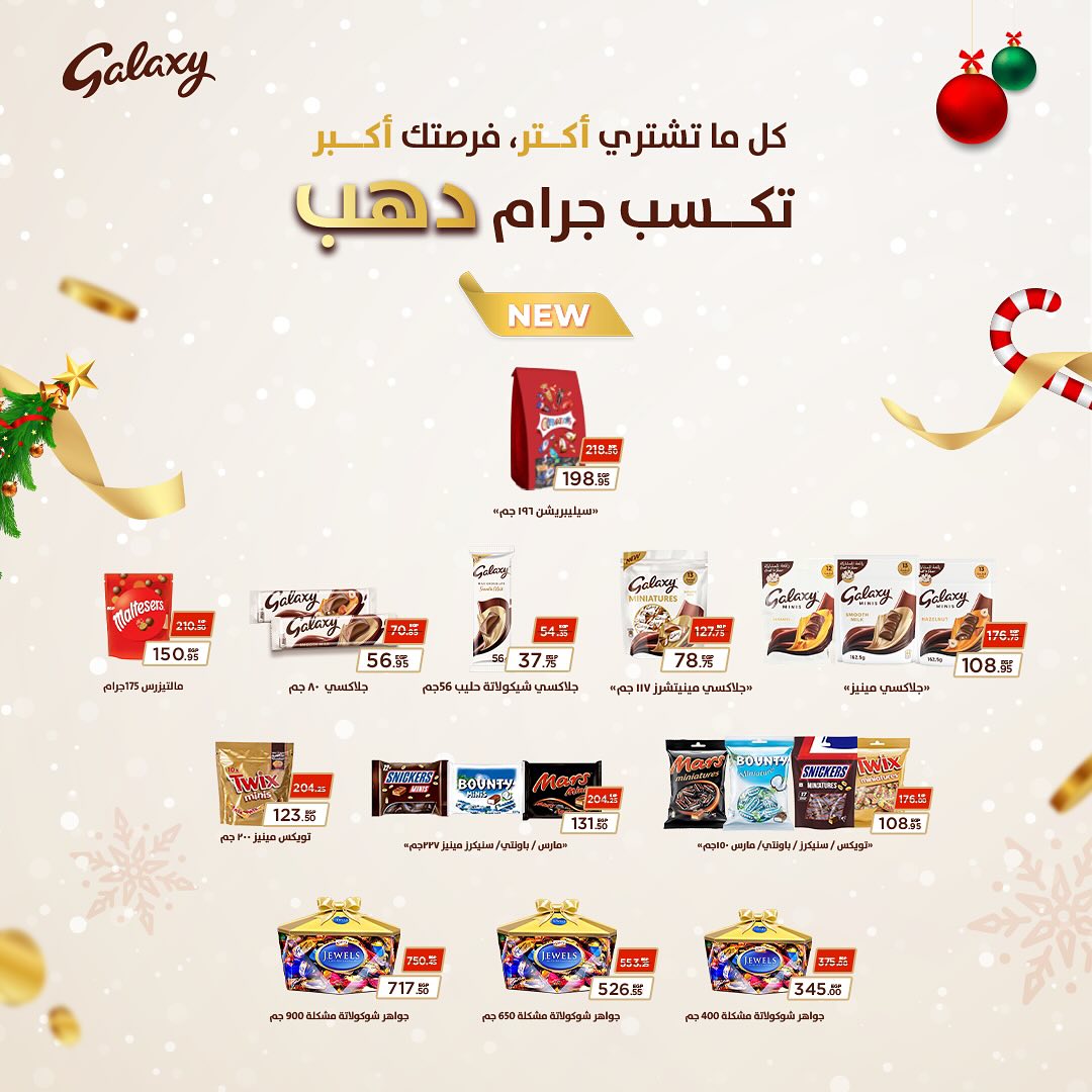 spinneys offers from 26dec to 31dec 2024 عروض سبينس من 26 ديسمبر حتى 31 ديسمبر 2024 صفحة رقم 4